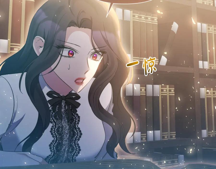 《恶女公爵的真面目》第89话 不明之物 第10页