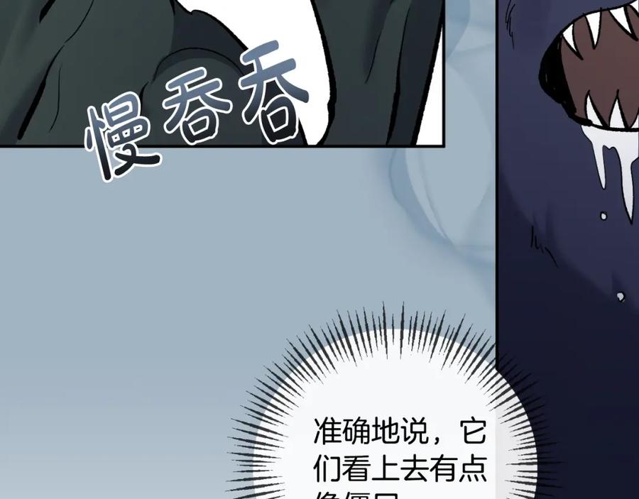 《恶女公爵的真面目》第89话 不明之物 第114页