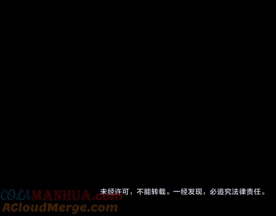《恶女公爵的真面目》第89话 不明之物 第157页