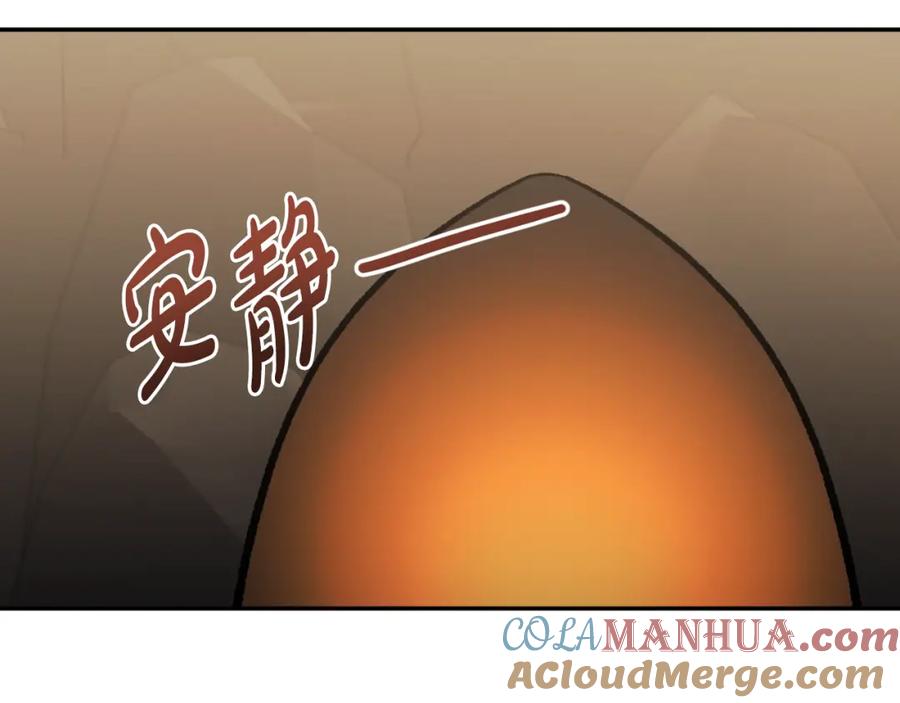 《恶女公爵的真面目》第89话 不明之物 第69页