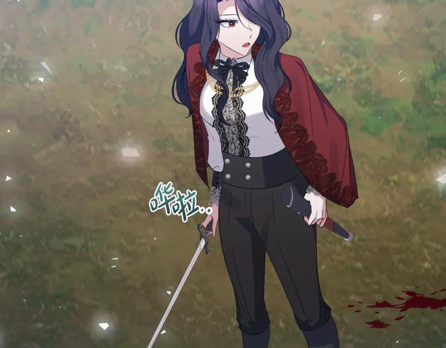 《恶女公爵的真面目》第89话 不明之物 第128页