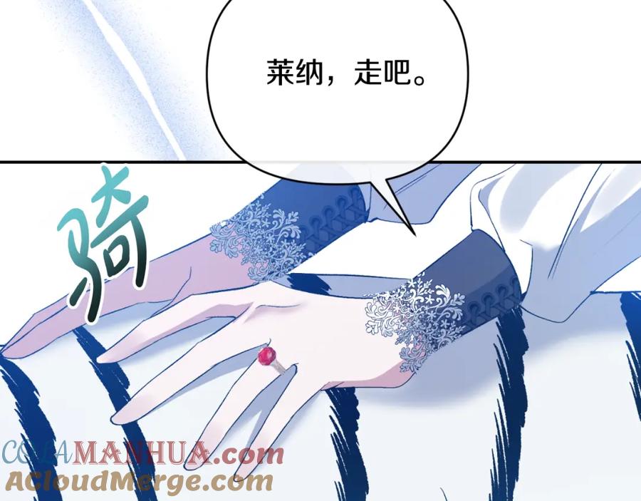 《恶女公爵的真面目》第89话 不明之物 第137页