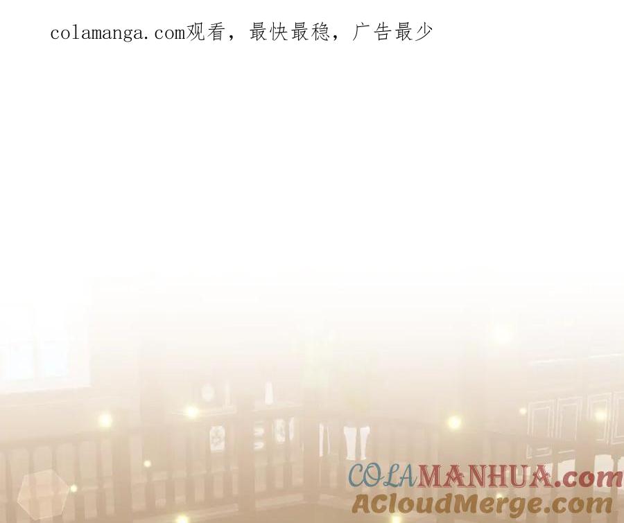 《恶女公爵的真面目》第89话 不明之物 第1页