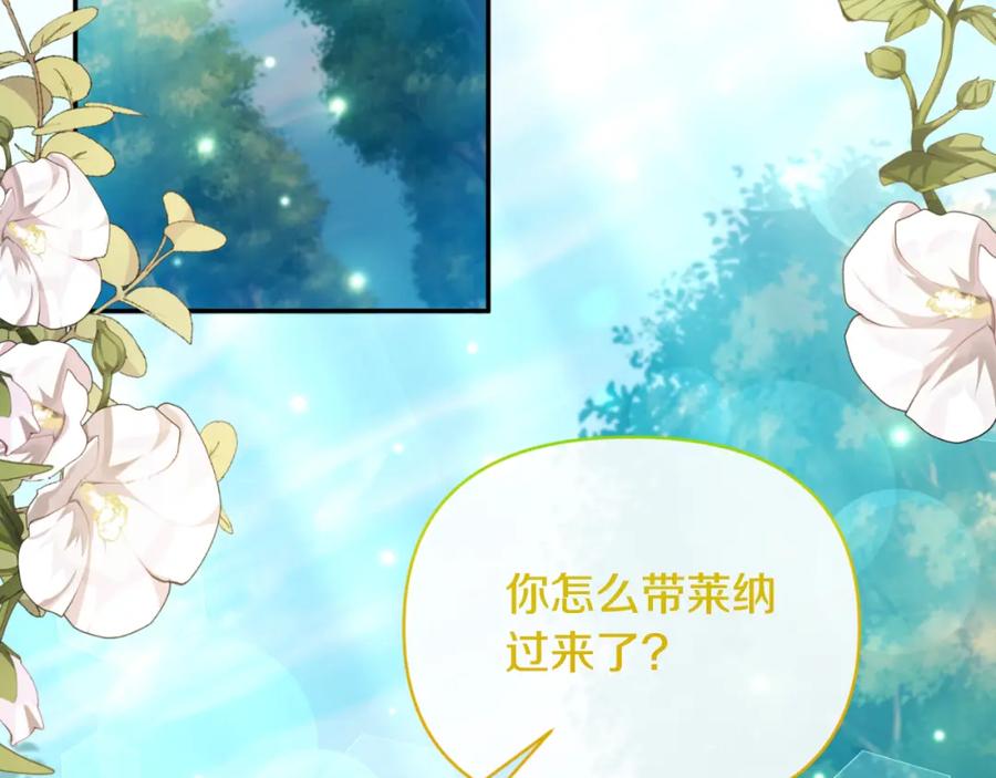 《恶女公爵的真面目》第89话 不明之物 第36页