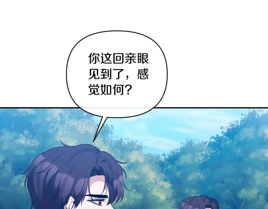 《恶女公爵的真面目》第89话 不明之物 第108页