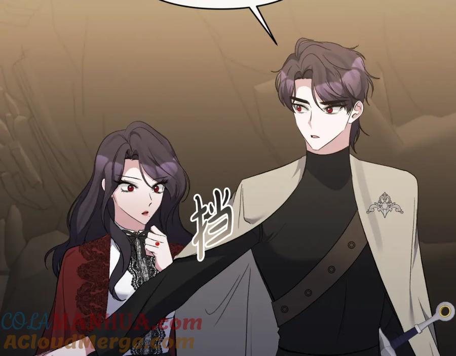 《恶女公爵的真面目》第89话 不明之物 第61页