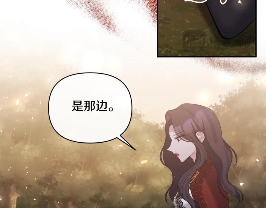 《恶女公爵的真面目》第89话 不明之物 第147页