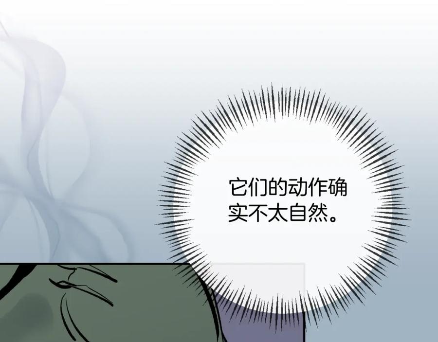 《恶女公爵的真面目》第89话 不明之物 第112页