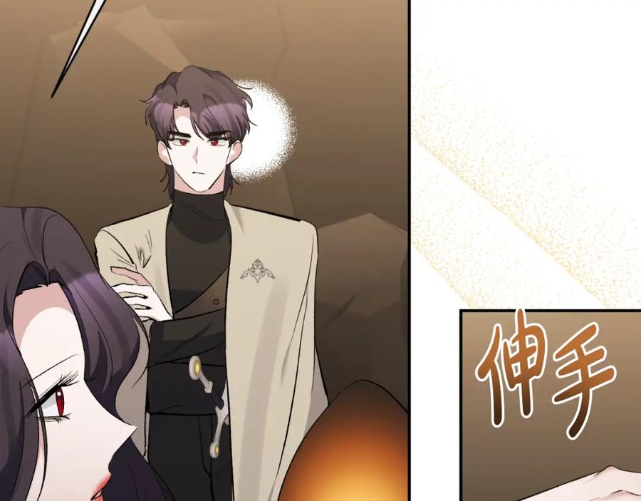 《恶女公爵的真面目》第89话 不明之物 第72页