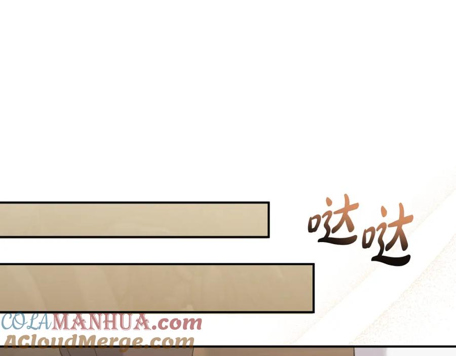 《恶女公爵的真面目》第89话 不明之物 第45页