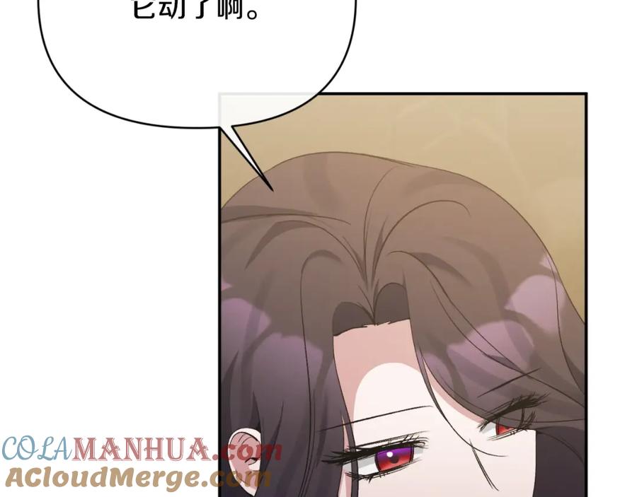 《恶女公爵的真面目》第89话 不明之物 第53页