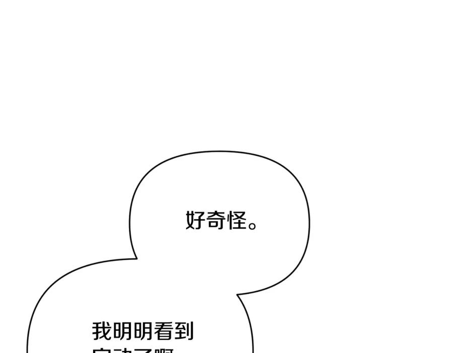 《恶女公爵的真面目》第89话 不明之物 第52页
