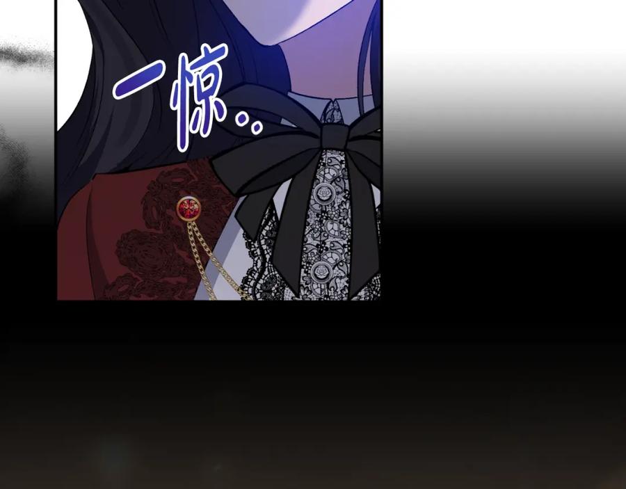 《恶女公爵的真面目》第89话 不明之物 第154页