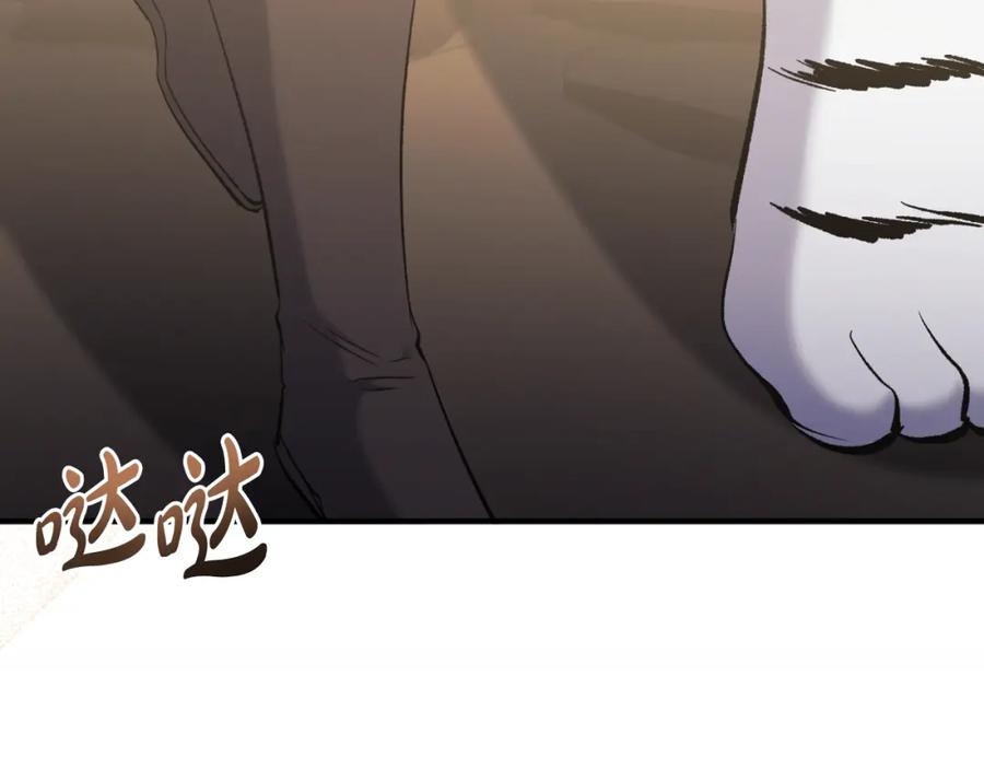 《恶女公爵的真面目》第89话 不明之物 第46页