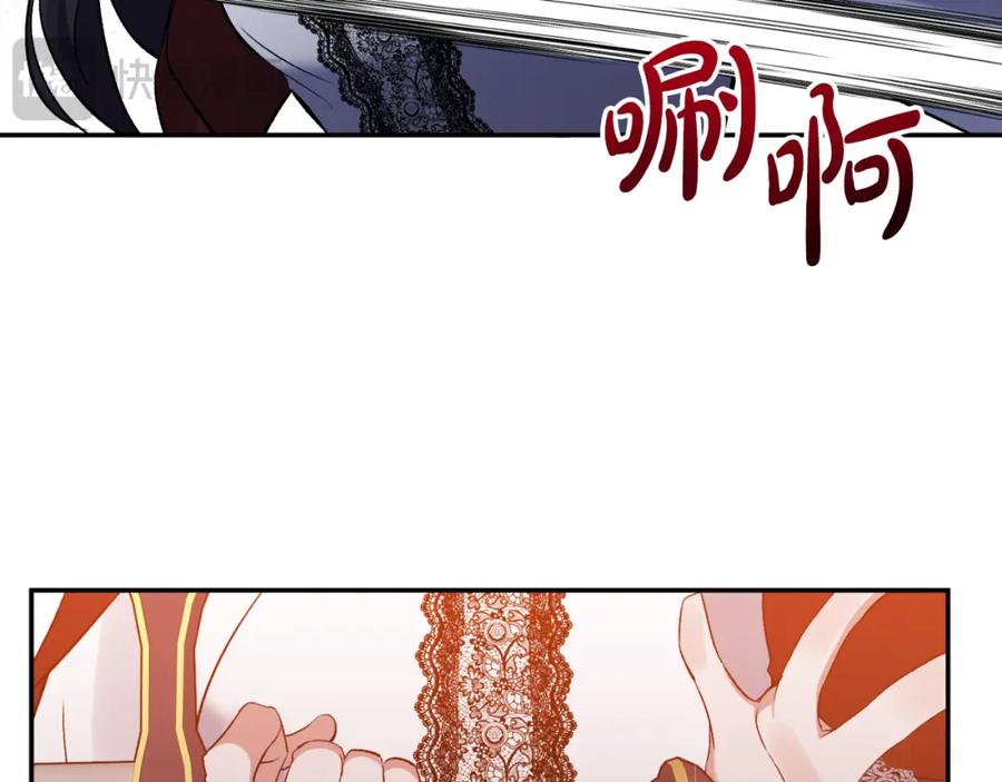 《恶女公爵的真面目》第90话 回到过去 第44页