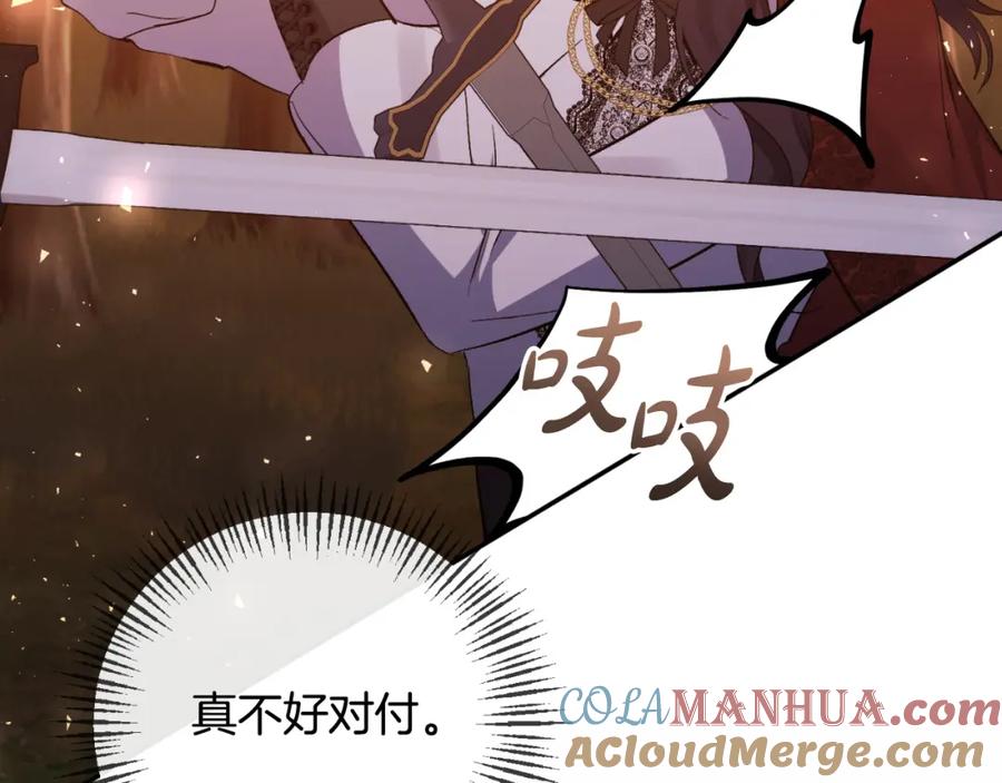 《恶女公爵的真面目》第90话 回到过去 第37页