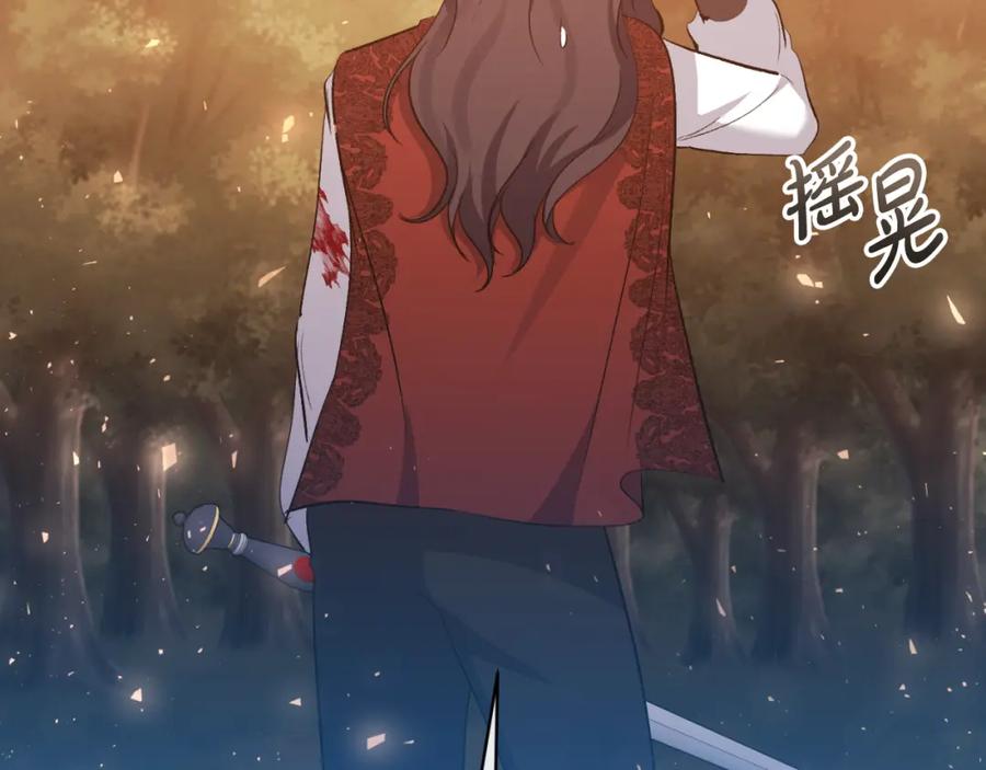 《恶女公爵的真面目》第90话 回到过去 第55页