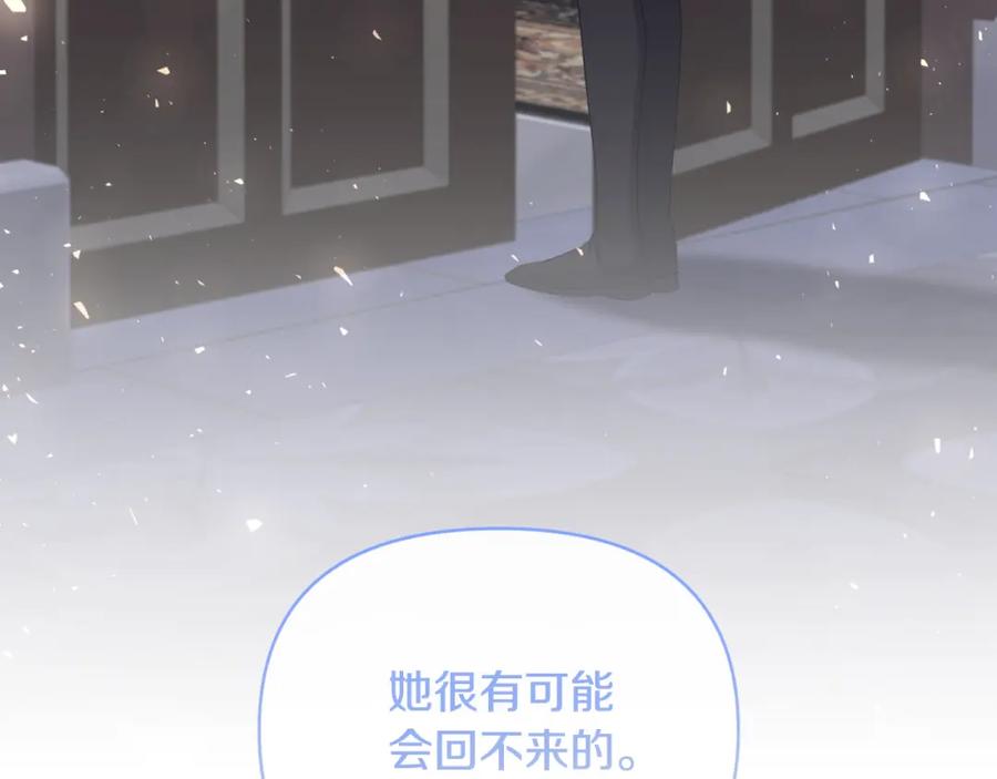 《恶女公爵的真面目》第90话 回到过去 第144页