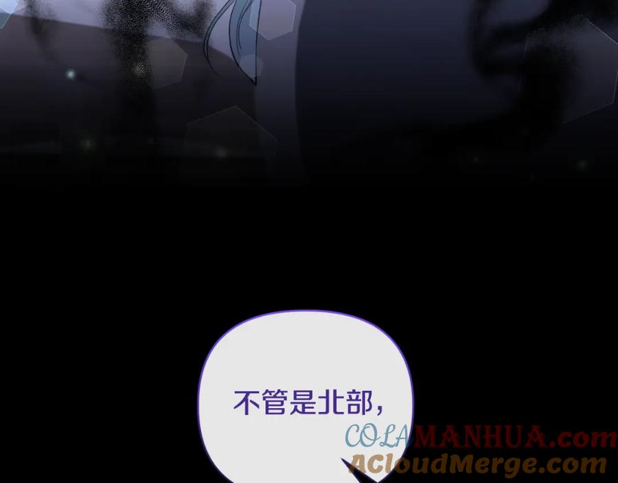 《恶女公爵的真面目》第90话 回到过去 第177页
