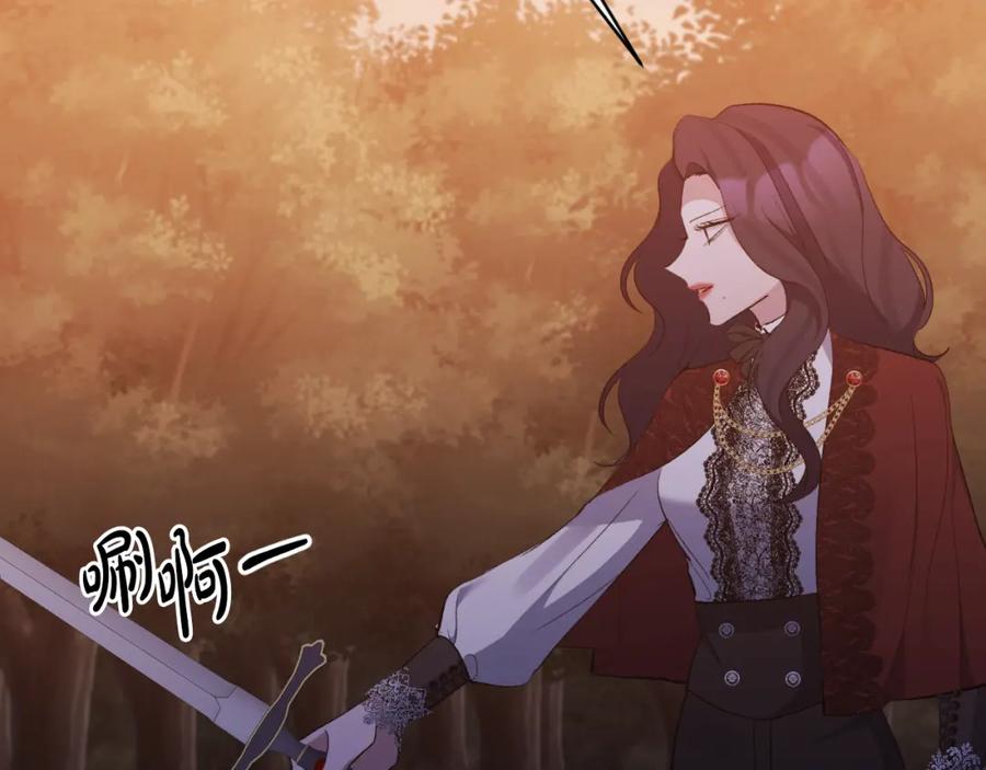 《恶女公爵的真面目》第90话 回到过去 第11页