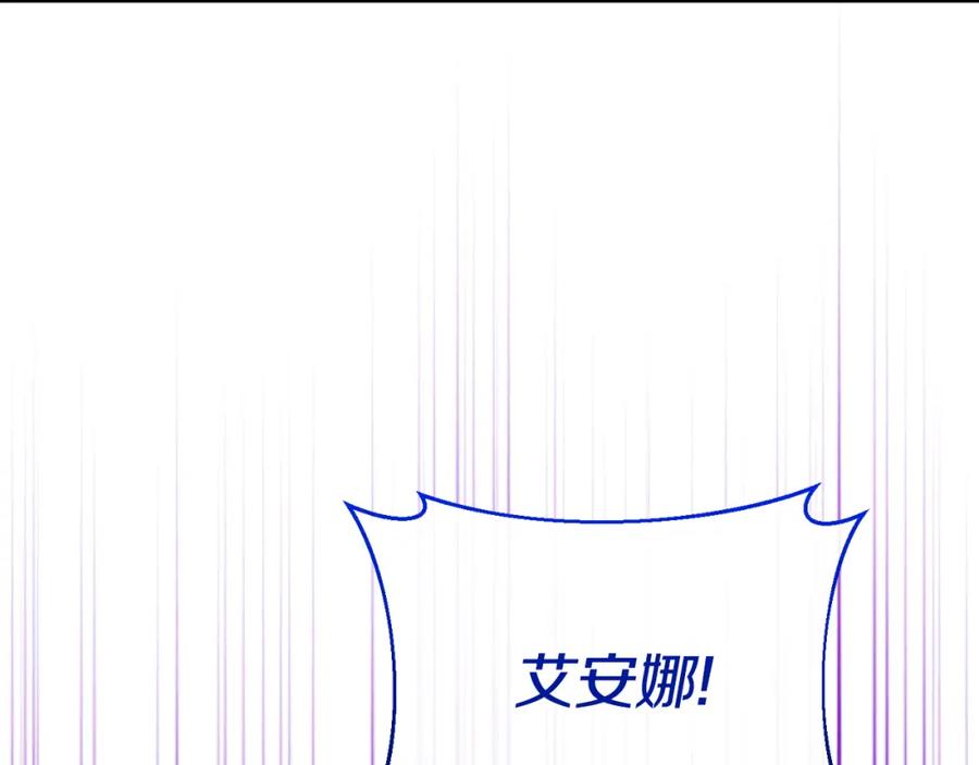《恶女公爵的真面目》第90话 回到过去 第91页