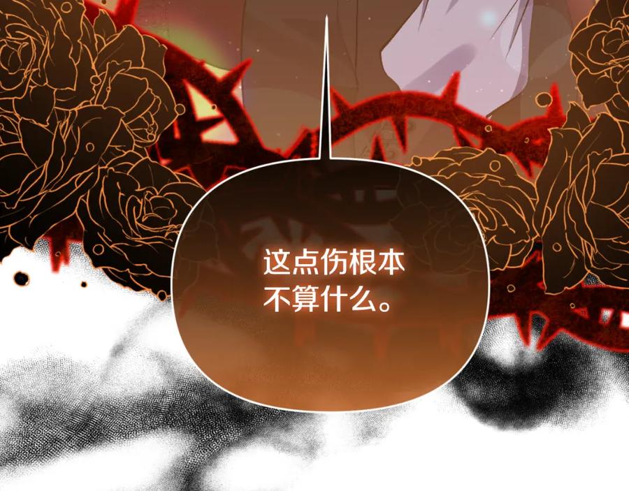 《恶女公爵的真面目》第90话 回到过去 第202页
