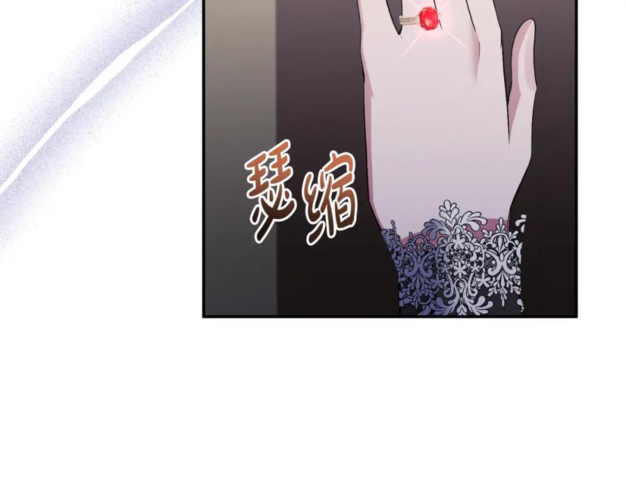 《恶女公爵的真面目》第90话 回到过去 第126页
