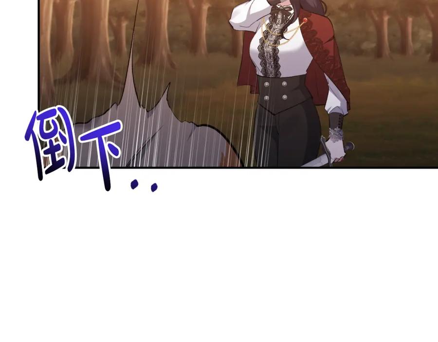 《恶女公爵的真面目》第90话 回到过去 第50页