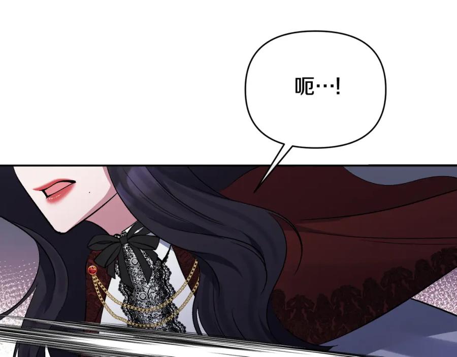 《恶女公爵的真面目》第90话 回到过去 第43页