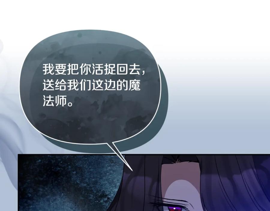 《恶女公爵的真面目》第90话 回到过去 第30页