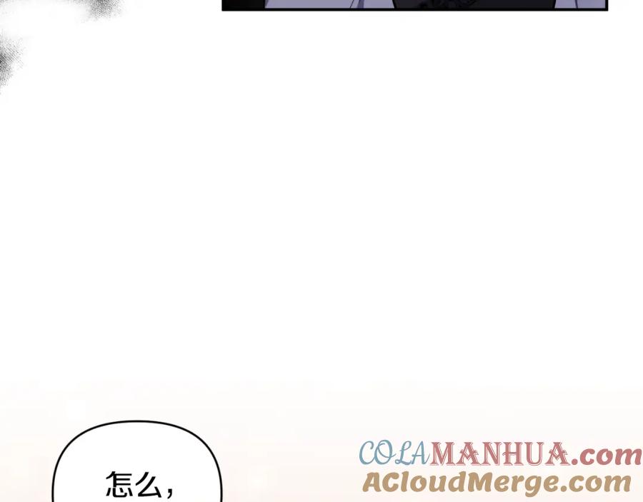 《恶女公爵的真面目》第90话 回到过去 第53页