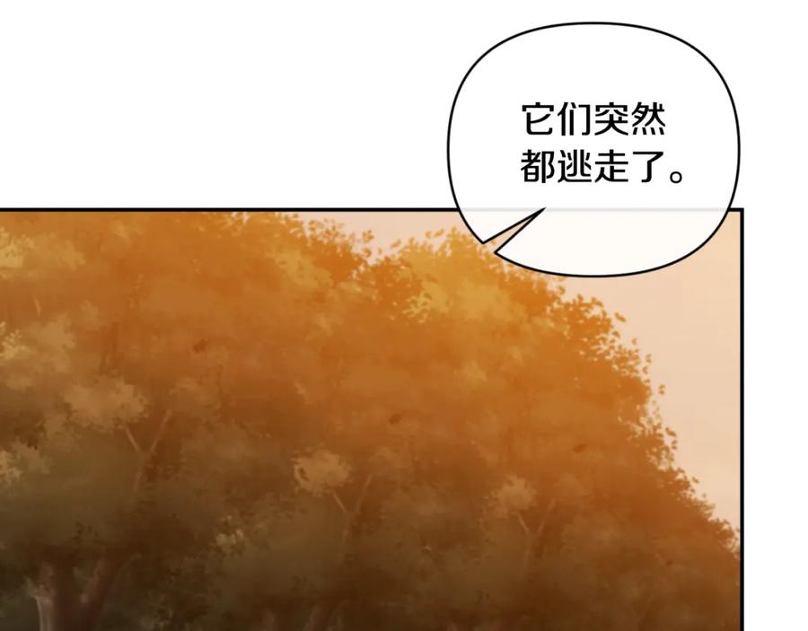 《恶女公爵的真面目》第90话 回到过去 第191页
