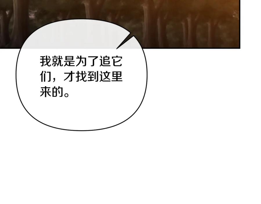 《恶女公爵的真面目》第90话 回到过去 第192页
