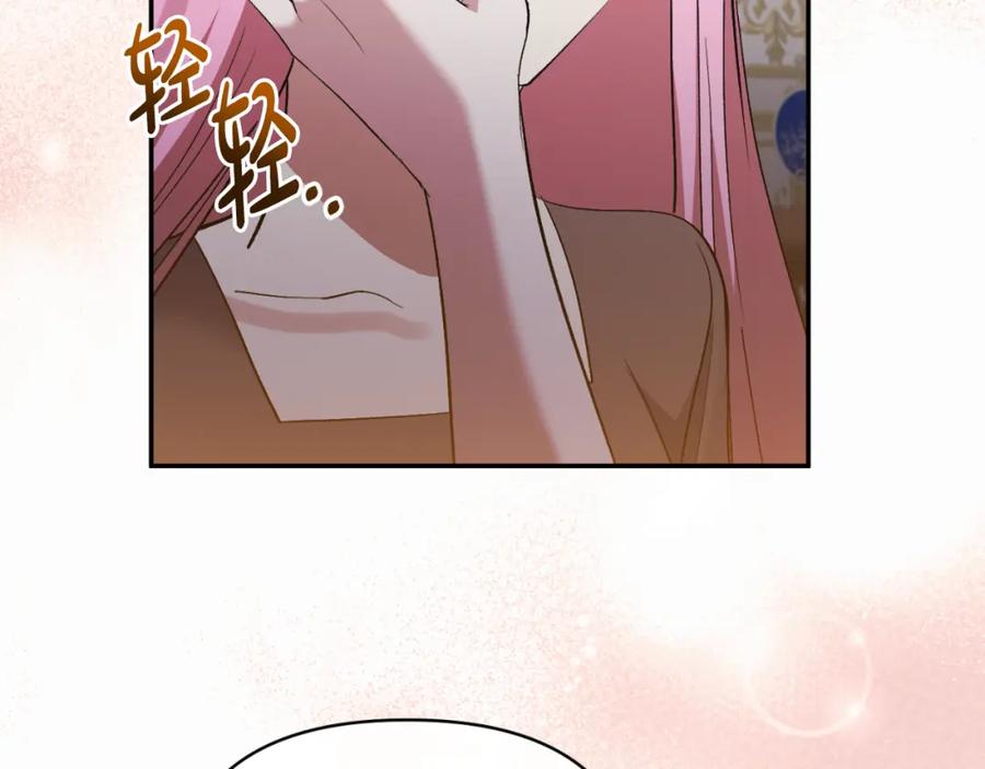 《恶女公爵的真面目》第90话 回到过去 第155页