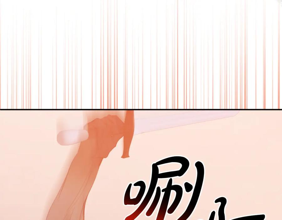 《恶女公爵的真面目》第90话 回到过去 第7页
