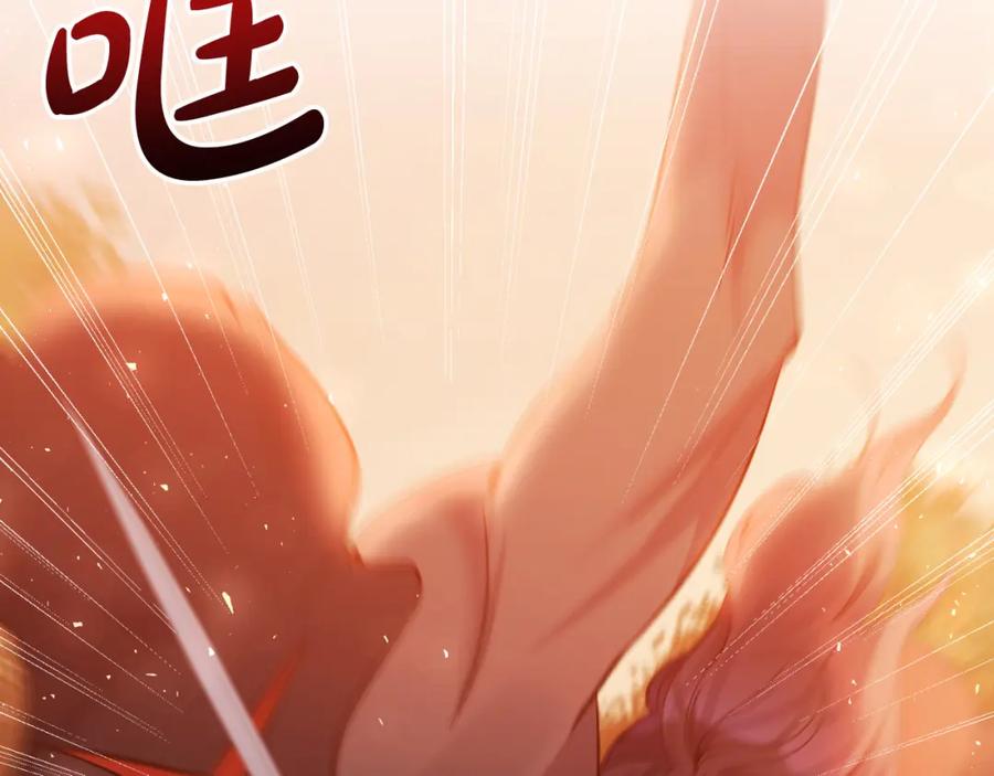 《恶女公爵的真面目》第90话 回到过去 第46页