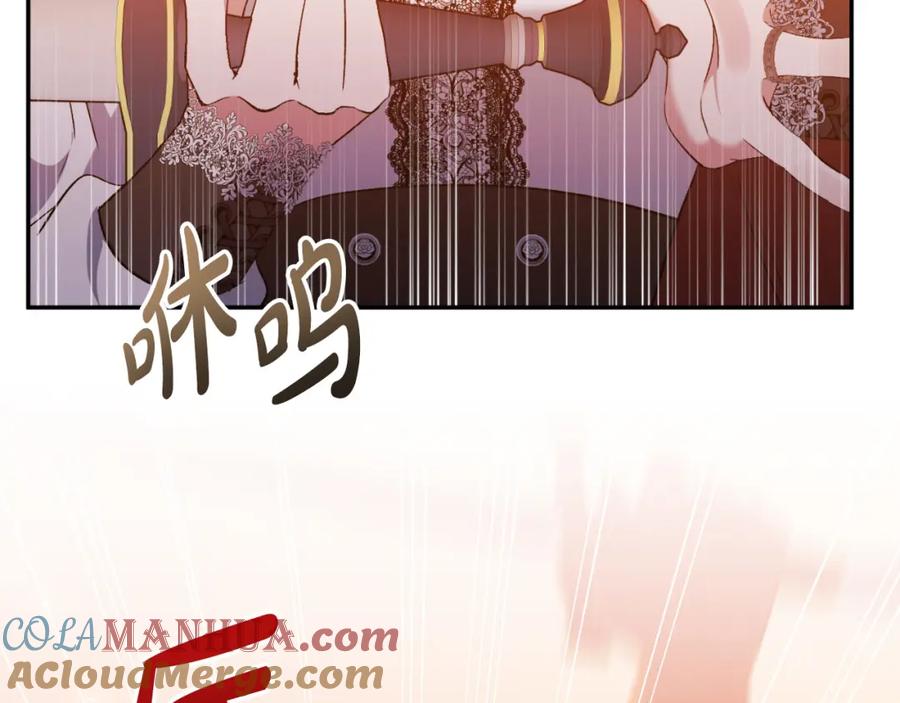 《恶女公爵的真面目》第90话 回到过去 第45页