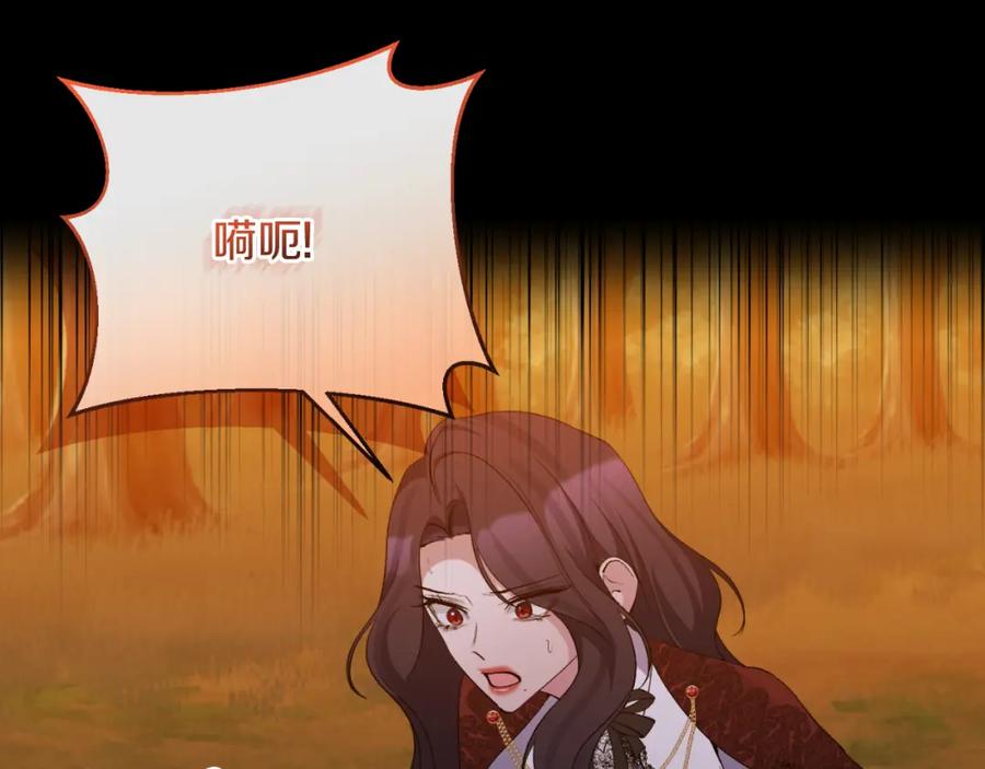 《恶女公爵的真面目》第90话 回到过去 第184页