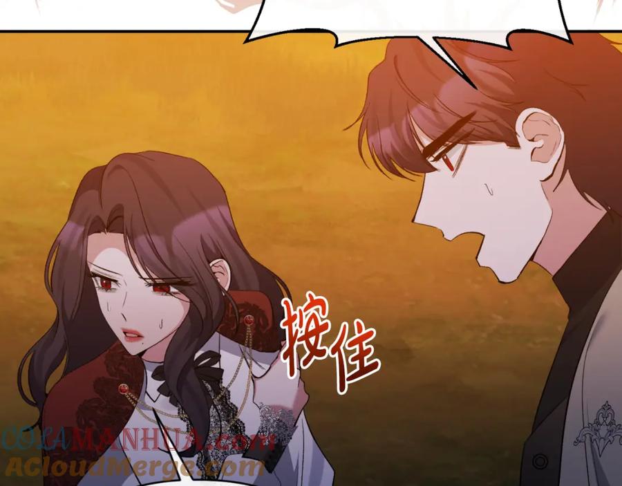 《恶女公爵的真面目》第90话 回到过去 第189页