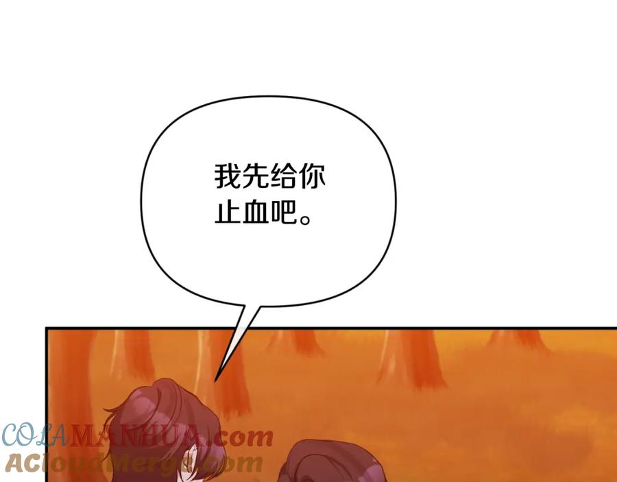 《恶女公爵的真面目》第90话 回到过去 第197页