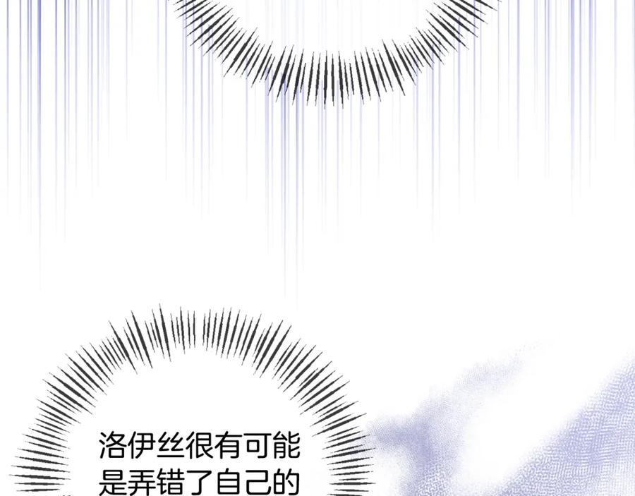 《恶女公爵的真面目》第90话 回到过去 第103页
