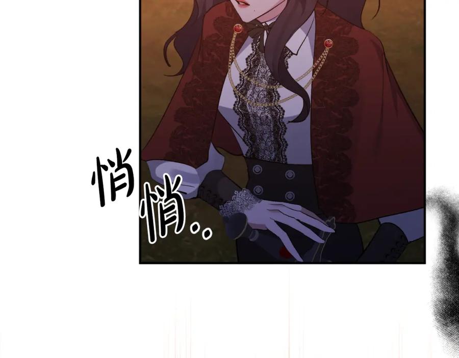 《恶女公爵的真面目》第90话 回到过去 第6页