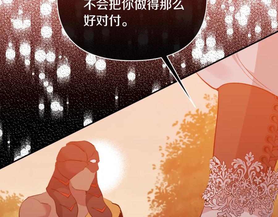 《恶女公爵的真面目》第90话 回到过去 第28页