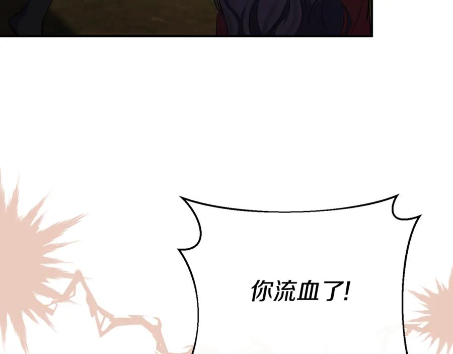 《恶女公爵的真面目》第90话 回到过去 第188页