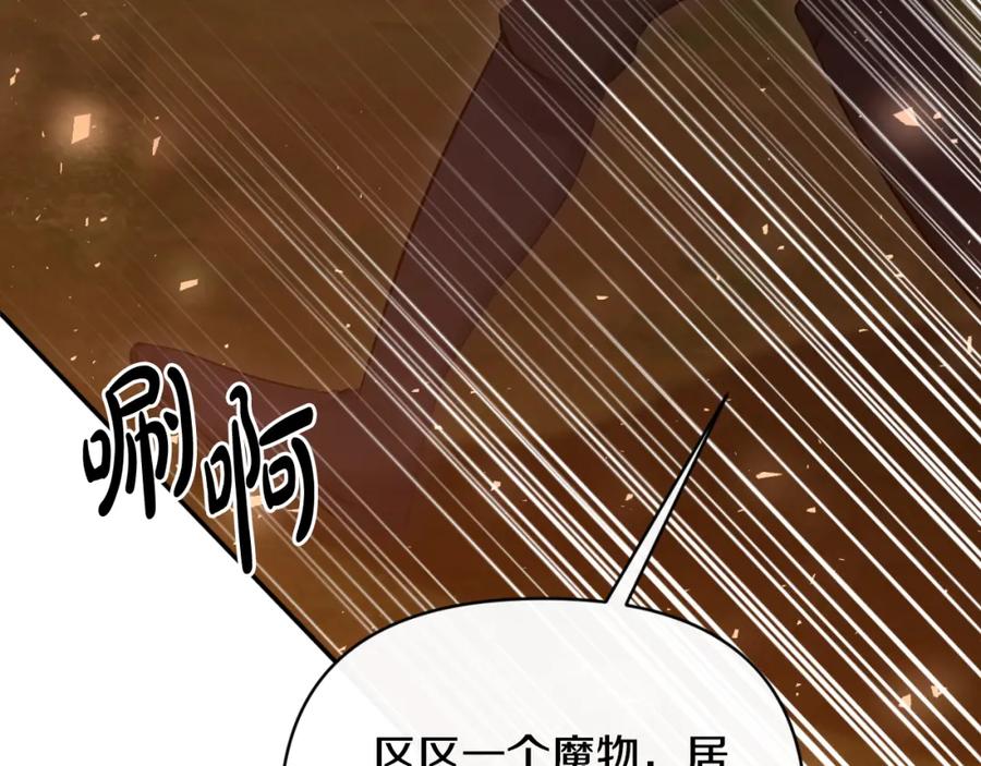《恶女公爵的真面目》第90话 回到过去 第24页