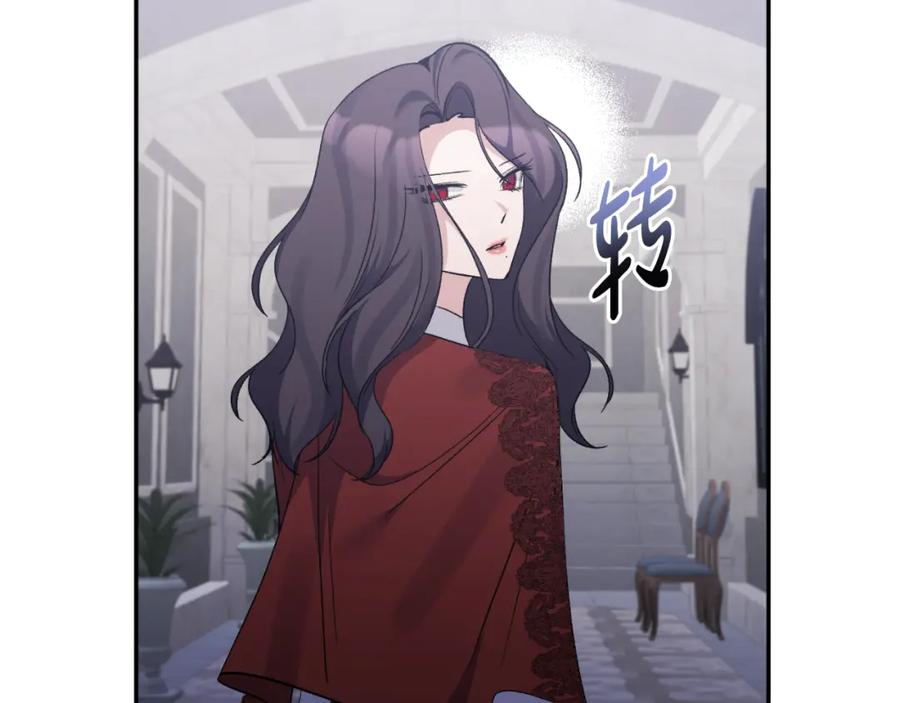 《恶女公爵的真面目》第90话 回到过去 第86页