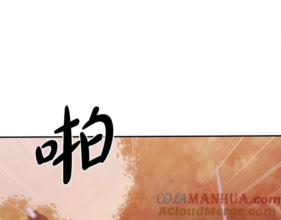 《恶女公爵的真面目》第90话 回到过去 第13页