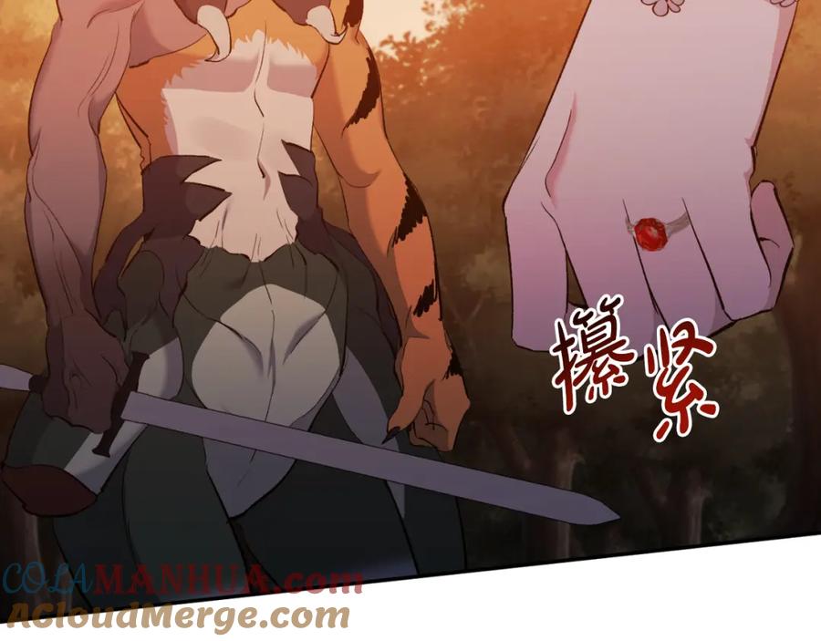《恶女公爵的真面目》第90话 回到过去 第29页