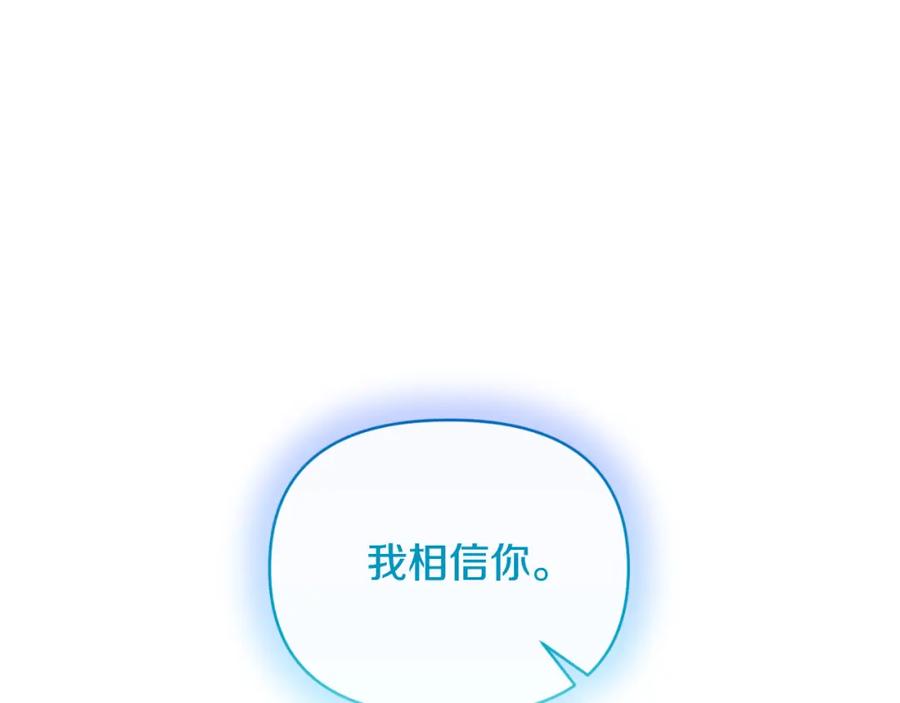 《恶女公爵的真面目》第90话 回到过去 第170页