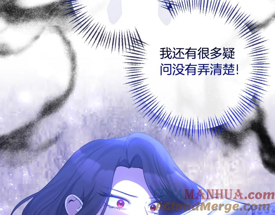 《恶女公爵的真面目》第90话 回到过去 第173页